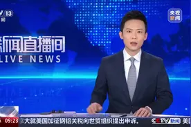 特朗普再度声称将“得到格陵兰岛”视频封面