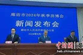 河北廊坊将举办金秋房地产项目展销博览会图片
