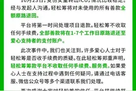 “被狗咬女童”捐款，全额退回！图片