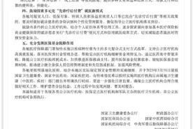 全国公立医疗机构3月31日起全面停止收取门诊预交金图片