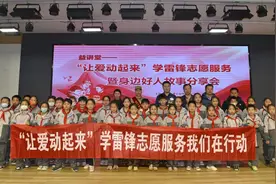宝鸡：“雷锋精神”闪耀校园图片