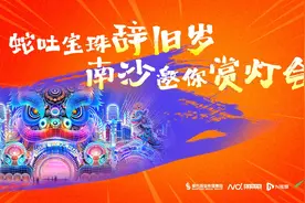 拿好这份广州南沙新春花市攻略！逛花街购年货不迷路图片