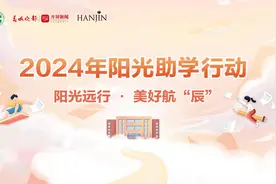 阳光助学｜付义婷：小舟载满爱与善，破浪远航图片