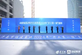 把牢安全关！2024年山东省暨济南市住建系统“开工第一课”启动图片