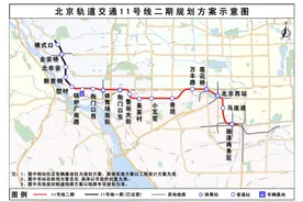 北京公示一最新地铁线路方案！途经4个区，拟设14站图片