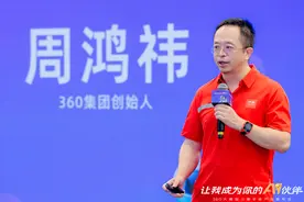 周鸿祎：AI大模型重塑智能硬件，手表是儿童场景下最佳的大模型硬件载体图片