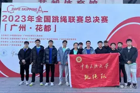 足下生“花” 中南民族大学跳绳队在全国获奖图片