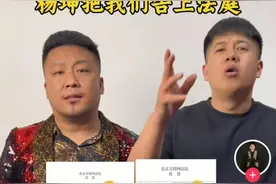 杨坤起诉网红“四川芬达”模仿侵权 网友：看完发现杨坤太能忍了图片
