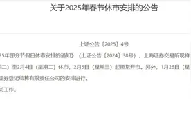 休市安排，定了！图片