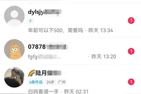 只是配合贷个款，就能“躺赚百万”？揭秘“职业背债人”图片