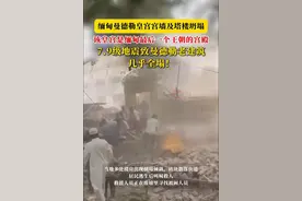 世界上最大的宫殿在地震中坍塌！其为缅甸最后一个王朝的宫殿图片