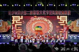 鹤峰：冬至到 白族儿女载歌载舞 喜庆丰收图片