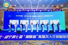 湖北•咸宁第七届“南鄂杯”高层次人才创新创业大赛总决赛圆满落幕，30个高层次人才项目现场签约图片