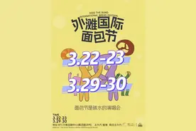到外滩闻烘焙香、在嘉定加入山野、探机场边宝藏赏春地标...F1中国大奖赛期间解锁沪上新玩法图片