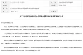宏信证券投行业务被指五大问题，变身国资背景券商，未来前景如何？图片