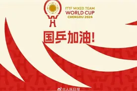 王楚钦、孙颖莎、王曼昱领衔——成都混合团体世界杯参赛名单出炉图片