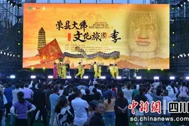 自贡荣县：大佛文化旅游季开幕图片