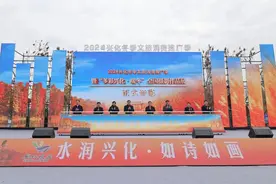 2024兴化冬季文旅消费推广季暨“多彩兴化·暖冬”全国摄影作品展正式开幕图片