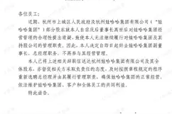 宗庆后过世不足5个月，宗馥莉“接班”生变图片