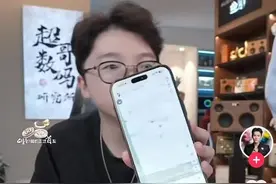 三只羊旗下个别主播恢复直播，有账号隐去“MCN三只羊”标识 | 大鱼财经图片