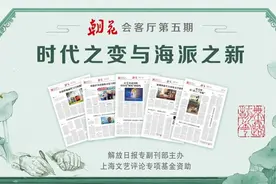 今天的海派，意味着什么？图片