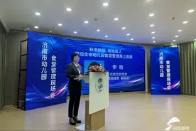 标准塑造卓越品质！济南市幼儿园食堂“4DS+”管理指导意见正式发布图片