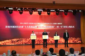 齐鲁银行扎实开展“寻标对标、争创一流”行动，以金融力量服务高质量发展图片