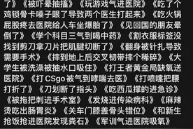 调查显示“脆皮大学生”总体健康状态良好，专家：不必格外担忧，注意保持睡眠、体重图片