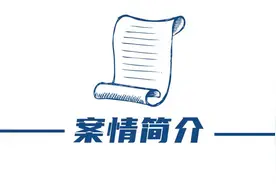 【鸠案说法】私教课没上完，可以退钱吗？图片