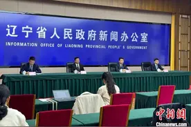 辽宁招商引资增势良好 前三季度到位资金预计增长16.9%图片