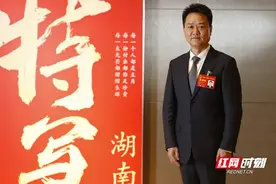特写湖南·声音丨李中平：矿业既要投资于物，更要投资于人图片