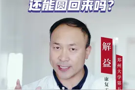 睡扁的头还能圆回来吗？图片