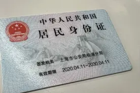 事关你的身份证！杨浦13家派出所可办理换证图片