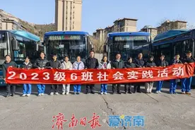 解锁社会实践新体验，公交车场来了一群初中生图片