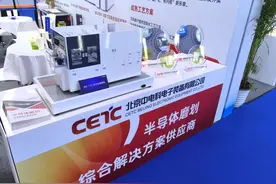 多款亦庄科技成果亮相中国国际半导体博览会图片