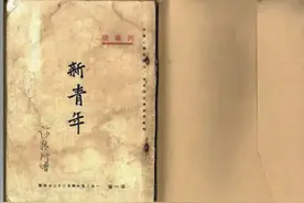 谢文锦与《新青年》图片