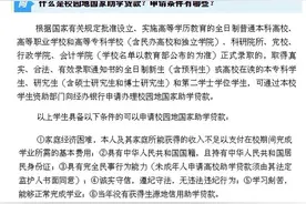 2024高招全服务丨准大学生，这份国家助学贷款攻略请收好图片