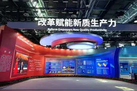 中关村展示中心常设展焕新亮相 首发首展130余项展品图片