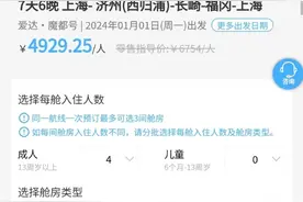 国产大邮轮爱达·魔都号首航开卖：人均最低4929.25元图片