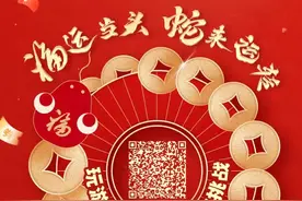 这个新春来福州“探宝”！“福蛇探宝”游戏今日上线，连续22天送大奖图片