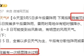 台风“摩羯”即将生成！或影响福建！下周有明显降水！图片
