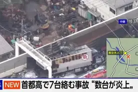 日本首都高速发生严重连环车祸 已致3人死亡图片