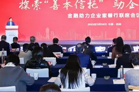 构建“慈善金融生态圈” 全国首个善行资本公益联盟成立图片