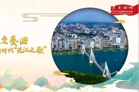 【习声回响】绿色变奏曲奏响新时代“长江之歌”图片