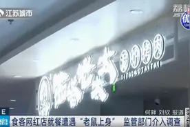 太吓人了！网红烤肉店里，老鼠钻进顾客裤子里！图片