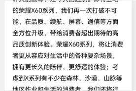 荣耀 X60 系列手机搭载卫星通信图片