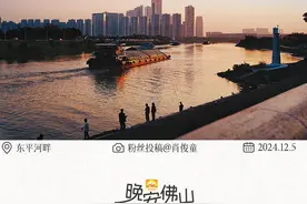 晚安佛山 | 只想追赶生命里一分一秒图片