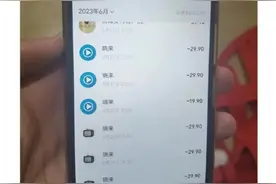 315观察｜微短剧收费乱象频发，有老年人充值4万元看短剧，投诉难退费难何解？图片