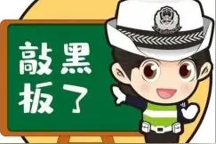 @驾驶人  你必须知道的高速公路安全行车知识图片