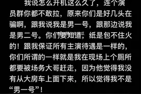 演员李明德爆料“男一号” 耍大牌 马天宇最新回应：从来没有图片